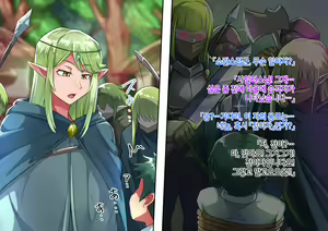 Page 11 of Isekai no Otokonoko to xx | 이세계의 오토코노코와 XX - preview thumbnail