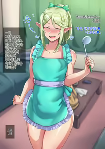 Page 203 of Isekai no Otokonoko to xx | 이세계의 오토코노코와 XX - preview thumbnail