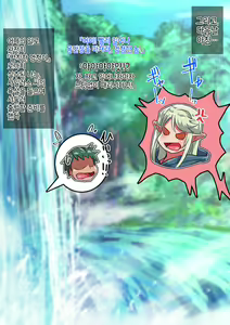 Page 35 of Isekai no Otokonoko to xx | 이세계의 오토코노코와 XX - preview thumbnail