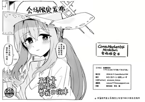 Page 2 of Atsuko ni Okuchi de Nuite morau Hon | 亚津子用嘴巴帮我口的本 - preview thumbnail
