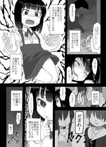 Page 13 of Kanako - preview thumbnail