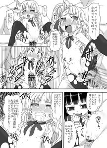 Page 16 of Kanako - preview thumbnail