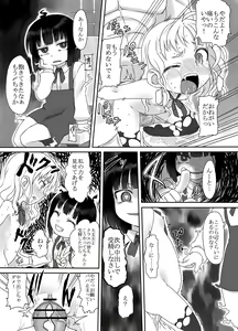 Page 19 of Kanako - preview thumbnail