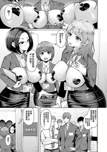 Kabushikigaisha Zupposhi Gohoushi-bu Seishori-ka Mesu Ana Service Gakari Ch. 2 — hentai manga cover on Fhentai