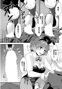 Page 11 of Tachibana Senpai no Shumi ga Ki ni Narun desu! - preview thumbnail