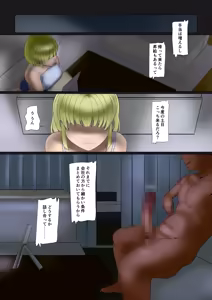 Page 16 of Okusama-tachi no Waifu Katsudou 4 - preview thumbnail