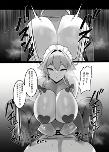 Page 20 of Koumakan-shiki Shinjin Kyouiku - preview thumbnail