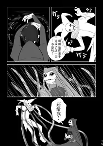 Page 14 of Igyou no Majo Ch. 20 - preview thumbnail
