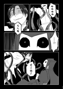Page 16 of Igyou no Majo Ch. 20 - preview thumbnail