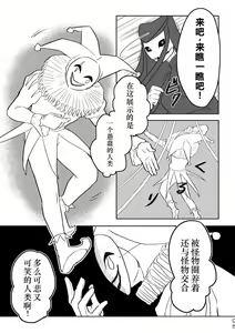 Page 4 of Igyou no Majo Ch. 20 - preview thumbnail