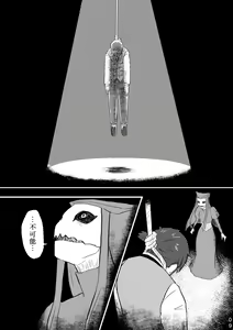 Page 8 of Igyou no Majo Ch. 20 - preview thumbnail