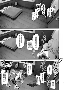 Page 25 of Atago-san no Seijijou - preview thumbnail