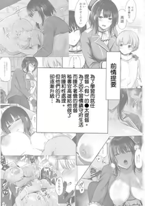 Page 3 of Atago-san no Seijijou - preview thumbnail
