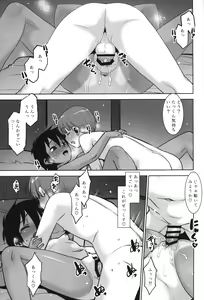 Page 16 of Akkun Onnanoko tte ma!? - preview thumbnail