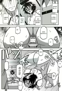 Page 23 of Akebi no Mi - Fumiko CONTINUATION 2 | 산희의실 후미코 CONTINUATION2 - preview thumbnail