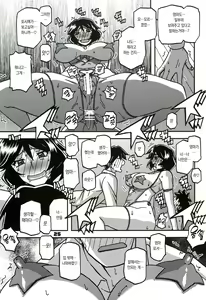 Page 25 of Akebi no Mi - Fumiko CONTINUATION 2 | 산희의실 후미코 CONTINUATION2 - preview thumbnail