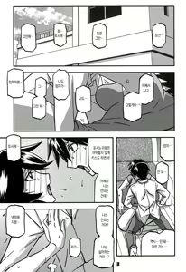 Page 3 of Akebi no Mi - Fumiko CONTINUATION 2 | 산희의실 후미코 CONTINUATION2 - preview thumbnail