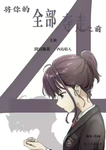 Kimi no Subete o Ubau made 4 | 将你的全部夺走之前4 — hentai manga cover on Fhentai