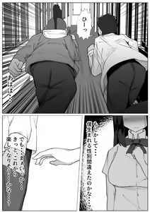 Page 24 of Kokoro ga Kowareta TS Shoujo to Ijimekko Charai-kun - preview thumbnail