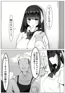 Page 3 of Kokoro ga Kowareta TS Shoujo to Ijimekko Charai-kun - preview thumbnail