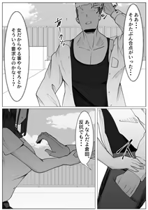 Page 5 of Kokoro ga Kowareta TS Shoujo to Ijimekko Charai-kun - preview thumbnail
