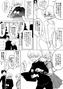 Page 4 of Boku ga Onnanoko ni Natte Osananajimi to 3P Shita Hanashi - preview thumbnail