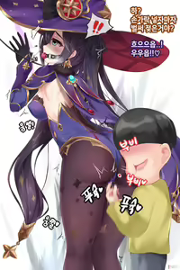 Page 16 of Genshin impact Mona - preview thumbnail