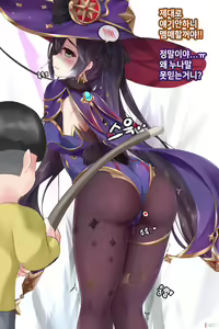 Page 18 of Genshin impact Mona - preview thumbnail