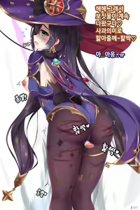 Page 8 of Genshin impact Mona - preview thumbnail