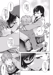Page 103 of Gakuen Ura Service (Seishun Guidance) 1-6 - preview thumbnail