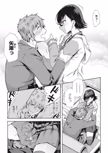 Page 105 of Gakuen Ura Service (Seishun Guidance) 1-6 - preview thumbnail