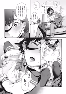 Page 116 of Gakuen Ura Service (Seishun Guidance) 1-6 - preview thumbnail