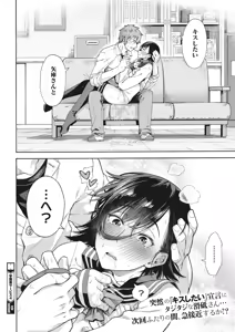 Page 122 of Gakuen Ura Service (Seishun Guidance) 1-6 - preview thumbnail
