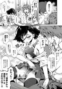 Page 124 of Gakuen Ura Service (Seishun Guidance) 1-6 - preview thumbnail