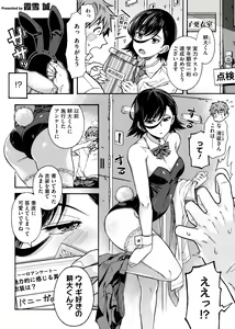 Page 125 of Gakuen Ura Service (Seishun Guidance) 1-6 - preview thumbnail