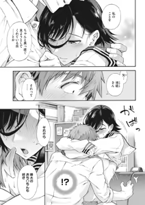 Page 131 of Gakuen Ura Service (Seishun Guidance) 1-6 - preview thumbnail