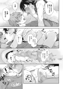 Page 139 of Gakuen Ura Service (Seishun Guidance) 1-6 - preview thumbnail