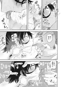 Page 145 of Gakuen Ura Service (Seishun Guidance) 1-6 - preview thumbnail
