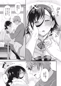 Page 147 of Gakuen Ura Service (Seishun Guidance) 1-6 - preview thumbnail