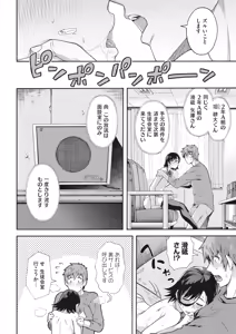 Page 148 of Gakuen Ura Service (Seishun Guidance) 1-6 - preview thumbnail