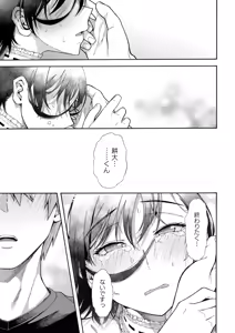 Page 175 of Gakuen Ura Service (Seishun Guidance) 1-6 - preview thumbnail