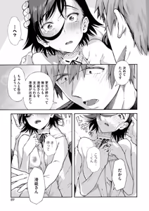 Page 177 of Gakuen Ura Service (Seishun Guidance) 1-6 - preview thumbnail