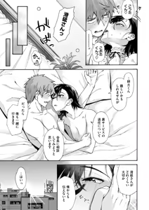 Page 187 of Gakuen Ura Service (Seishun Guidance) 1-6 - preview thumbnail
