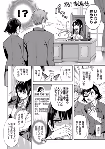 Page 188 of Gakuen Ura Service (Seishun Guidance) 1-6 - preview thumbnail