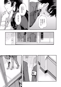 Page 191 of Gakuen Ura Service (Seishun Guidance) 1-6 - preview thumbnail