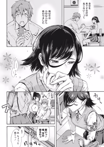 Page 60 of Gakuen Ura Service (Seishun Guidance) 1-6 - preview thumbnail