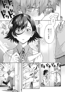 Page 67 of Gakuen Ura Service (Seishun Guidance) 1-6 - preview thumbnail