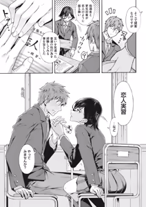Page 99 of Gakuen Ura Service (Seishun Guidance) 1-6 - preview thumbnail