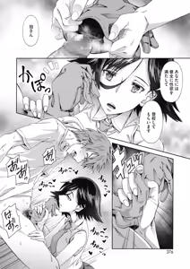 Page 10 of Gakuen Ura Service (Seishun Guidance) 1-6 - preview thumbnail
