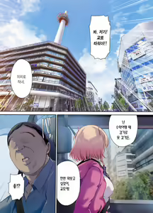 Page 54 of 차박 여행하다 주운 가출녀 - preview thumbnail
